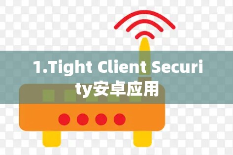 1.Tight Client Security安卓应用