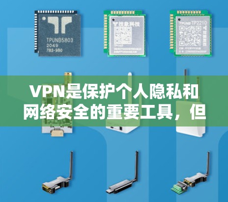 VPN是保护个人隐私和网络安全的重要工具，但访问国外网站时需要谨慎处理，以确保安全和合规。以下是一些建议和方法，帮助您更好地访问国外网站