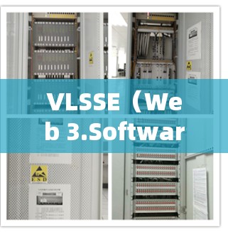 VLSSE（Web 3.Software Platform）是一种用于构建和管理 decentralized web应用的平台。订阅通常用于购买特定的版块或功能，以支持特定的开发和应用需求