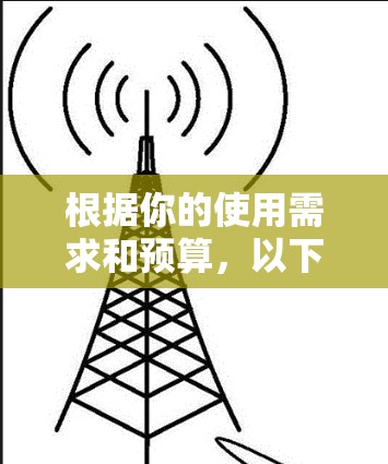 根据你的使用需求和预算，以下是一个推荐的替代工具列表，涵盖多种使用场景和需求