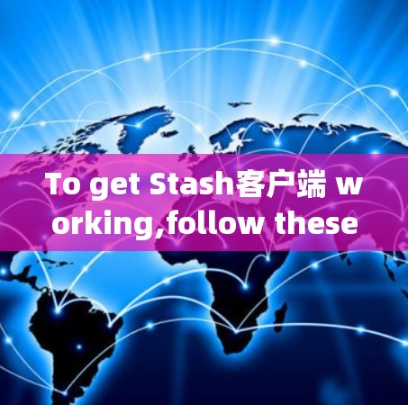 To get Stash客户端 working,follow these steps: