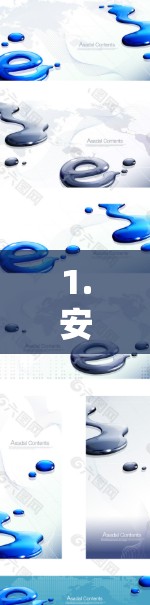 1.安全等级 1.安全等级