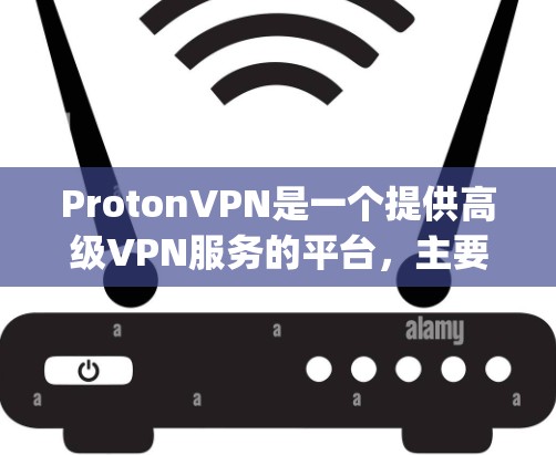 ProtonVPN是一个提供高级VPN服务的平台,主要集中在ProtonSecurity.com和ProtonVPN.com上。以下是根据用户需求和评价对这两个平台的推荐 ProtonVPN是一个提供高级VPN服务的平台,主要集中在ProtonSecurity.com和ProtonVPN.com上。以下是根据用户需求和评价对这两个平台的推荐