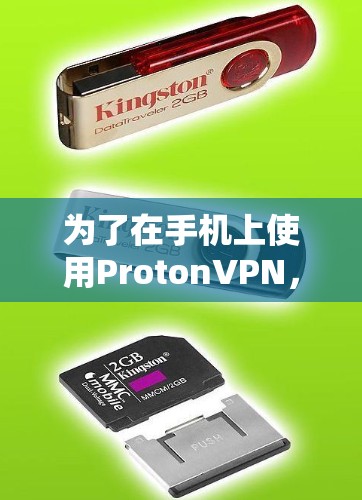 为了在手机上使用ProtonVPN,按照以下步骤进行设置 为了在手机上使用ProtonVPN,按照以下步骤进行设置