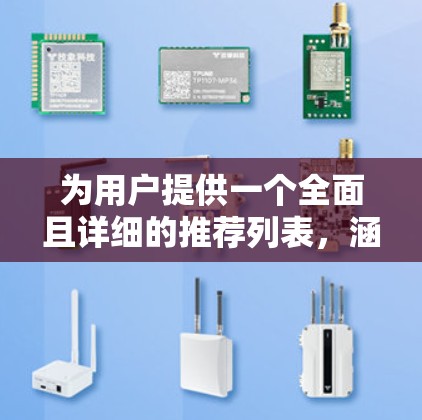 为用户提供一个全面且详细的推荐列表，涵盖Proton VPN电脑客户端的特点、功能以及适用场景，以帮助用户选择最适合的VPN软件